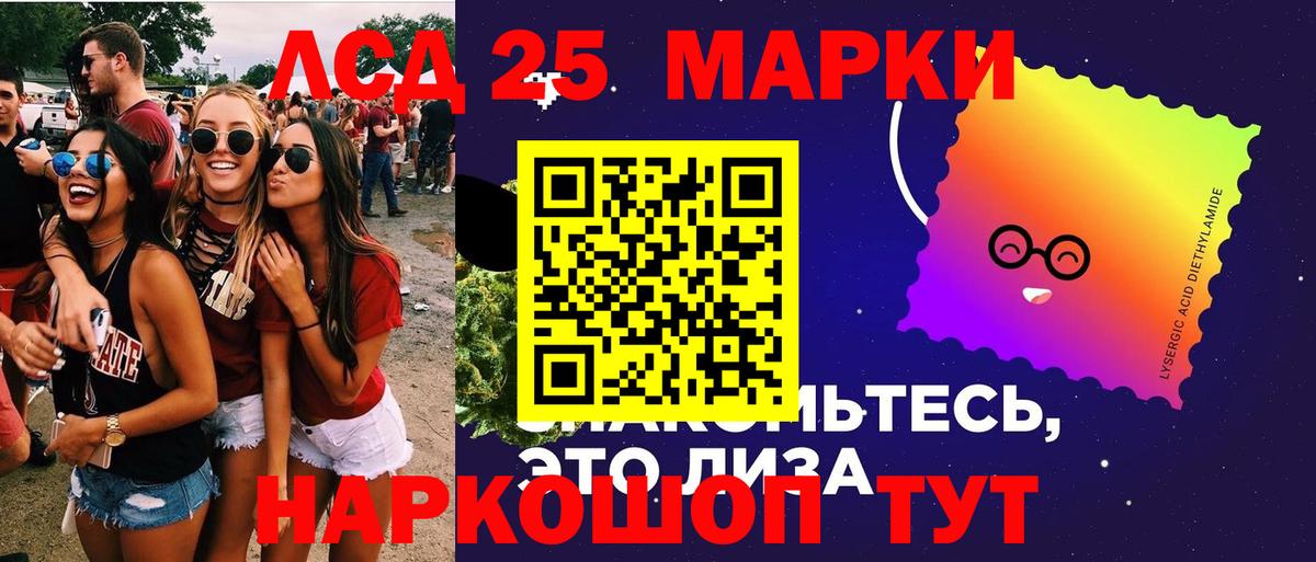 Лсд 25 экстази кислота Кстово