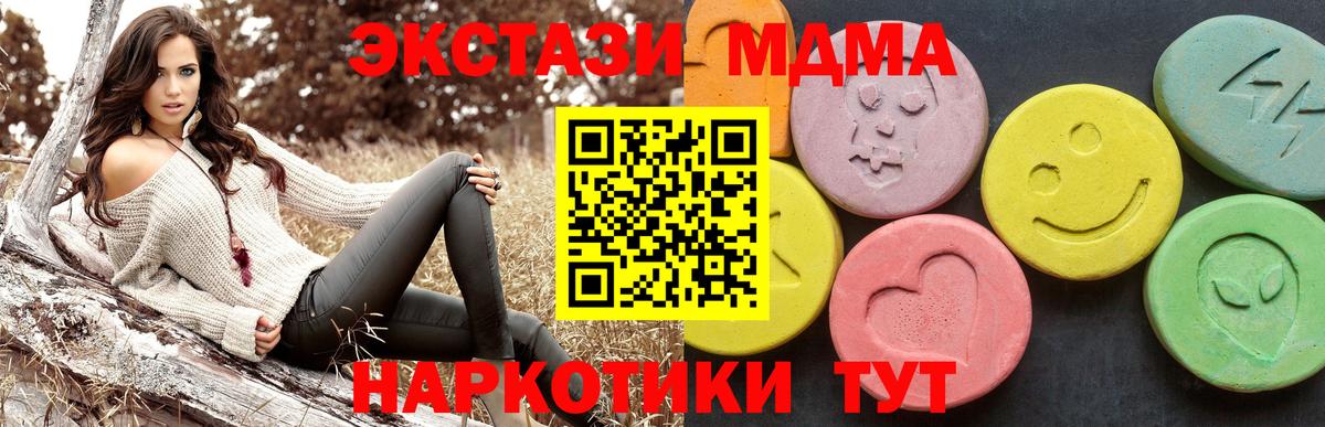 MDMA crystal Кстово
