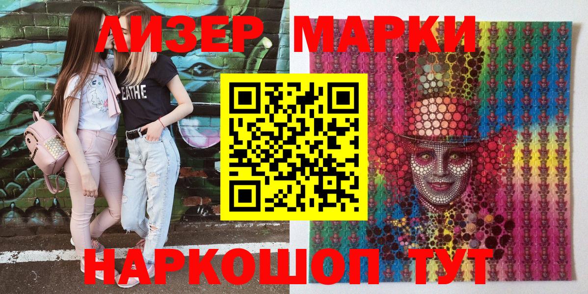 Кстово  Марки N-bome 1,5мг  Марки N-bome 1,5мг  Вход с VPN 