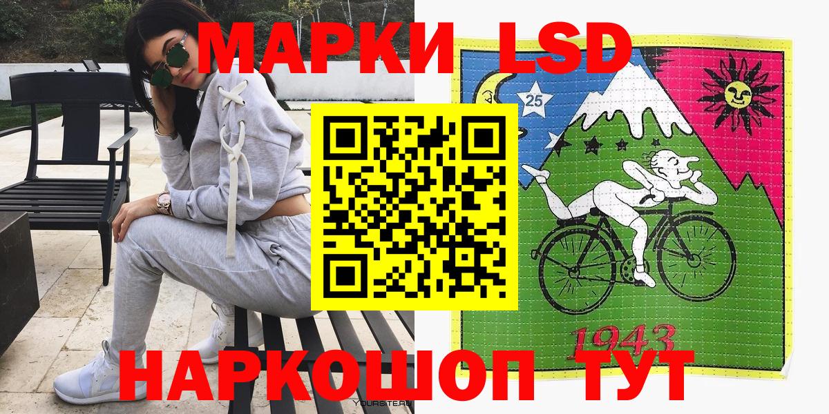 Наркотические марки 1,8мг Кстово